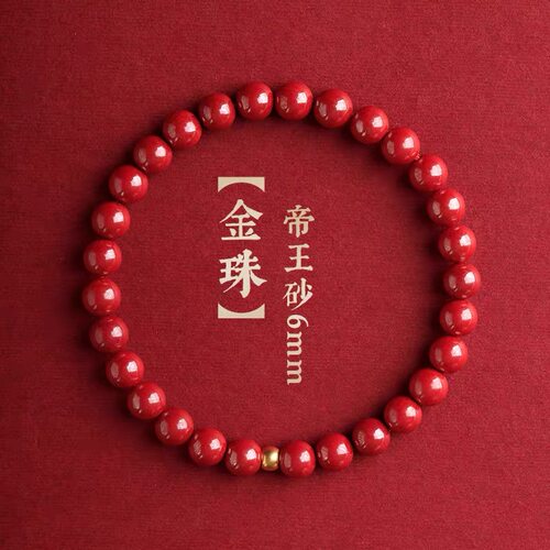 温亭999足金转运珠DIY朱砂手串