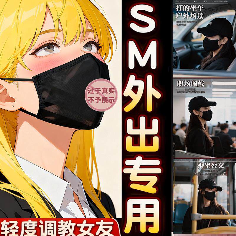sm地狱级玩具情趣穿戴阳具面具趣味口罩成人款女款k9调教自缚道具