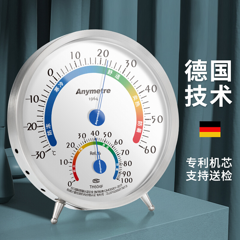 美德时TH604F室内家用温湿度计高精度不锈钢实验室温湿度表TH605F