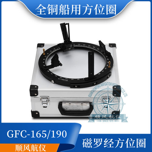 航仪全新铜质船用gfc-16/165/190/130磁罗经方位圈方位仪