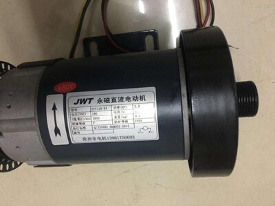jwt永磁直流电动机zyt110-24 3800/r跑步机马达 dc180v