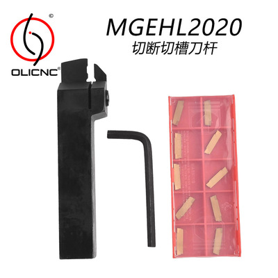 跨境供MGEHL2020 外径切断切槽刀杆 10pcs MGMN200G 套装