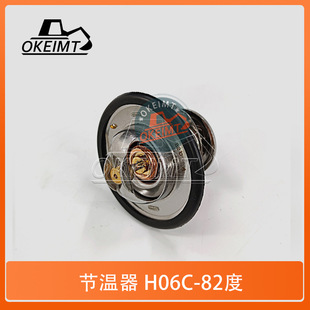 挖掘机发动机配件适用日野H06C发动机节温器82°  04016-6044