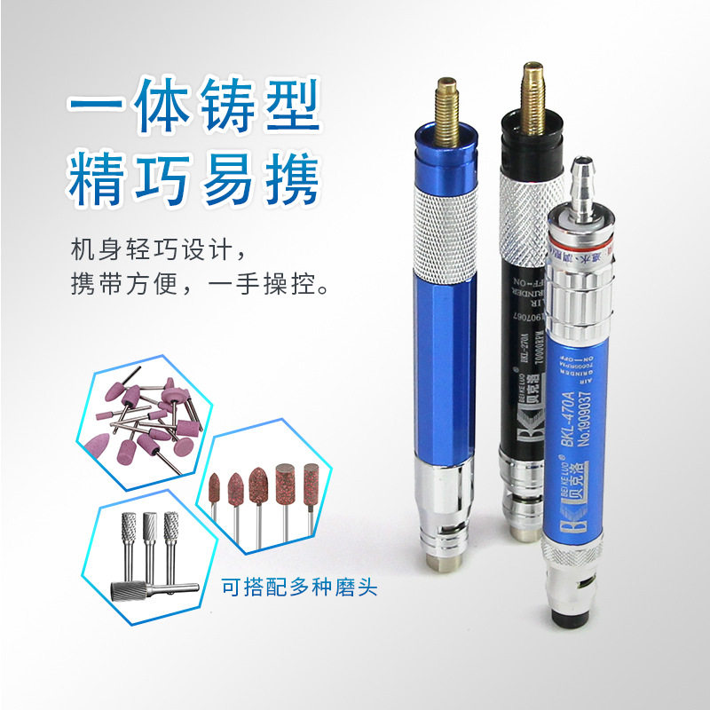 贝克洛风磨笔可调速气动打磨机迷你风动抛光机玉石雕刻机木雕工具