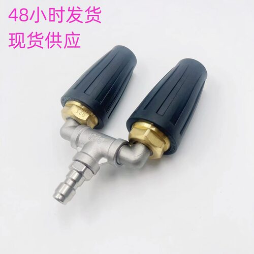 新品 高压清洗机水枪双喷嘴360旋转喷头不锈钢三通铜壳020陶瓷芯