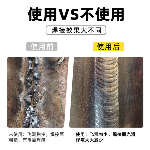 金属焊接防飞溅剂二保焊电焊防飞溅液不碳钢不锈钢焊接焊渣防溅液