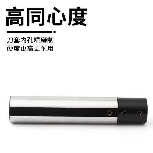 侧固车床内孔刀套小径数控刀杆刀套shb-20/25减轻套/刀套
