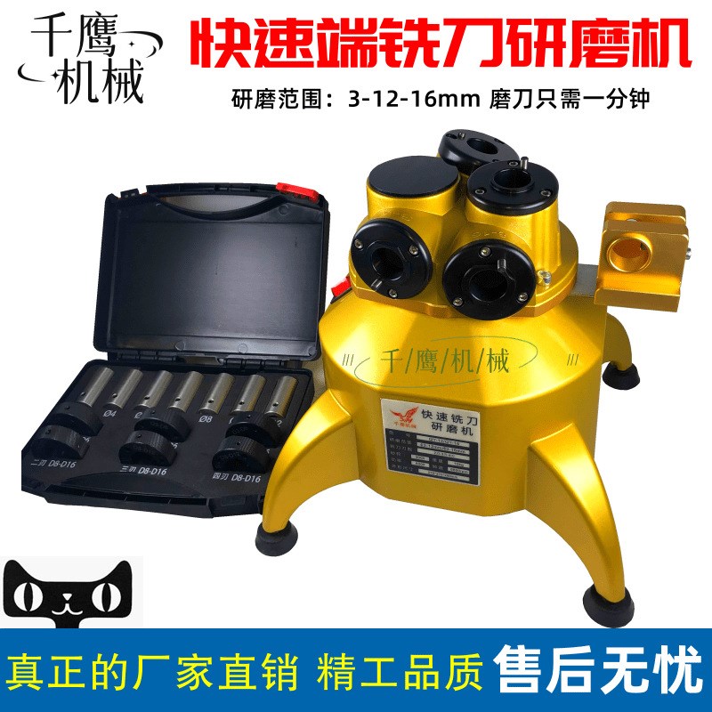 312/316全自动铣刀修磨机新款端铣刀研磨机钨钢刀磨刀机2刃3刃4刃