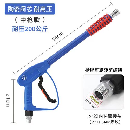 陶瓷阀芯高压洗车清洗水枪商用可换旋转接头200kg纯铜洗车机水枪