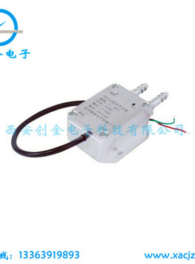 YLT101C一体化差压变送器 小巧型微差压传感器变送器