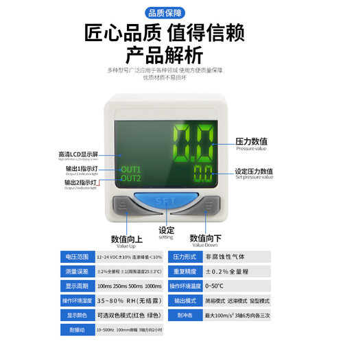 DP101数显压力开关DPSN1-01020真空负压表102A支架DPSP1-10020线
