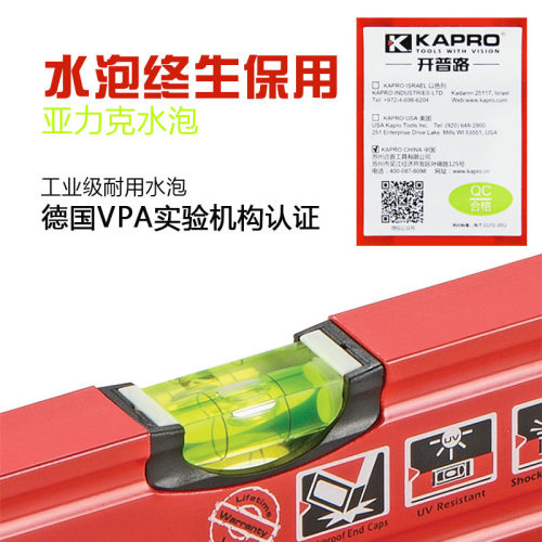开普路(KAPRO)水平尺 平衡尺坡度尺铝合金迷小型平水尺靠尺