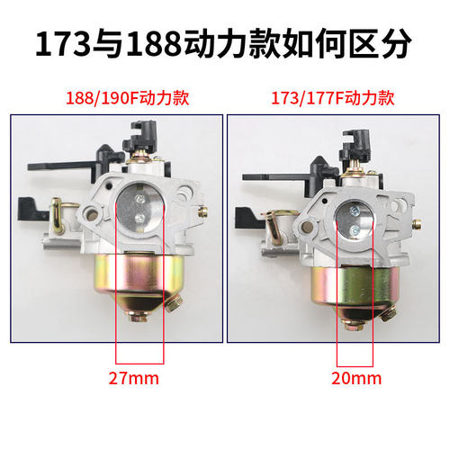 汽油发电机华益2-8KW化油器168F170F188F190动力水泵微耕机化油器