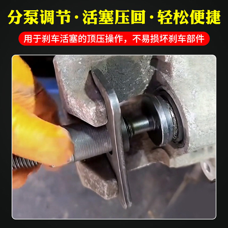刹车卡钳活塞顶回复位工具碟式刹车分泵调整组换刹车片拆装分离器图片