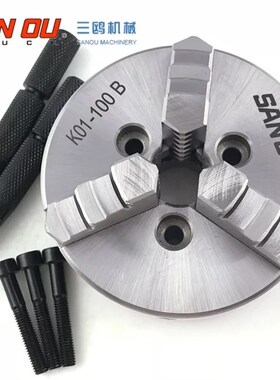 SANOU三欧三爪自定心手紧卡盘K01-100B 22MM 3-M6木工小卡盘