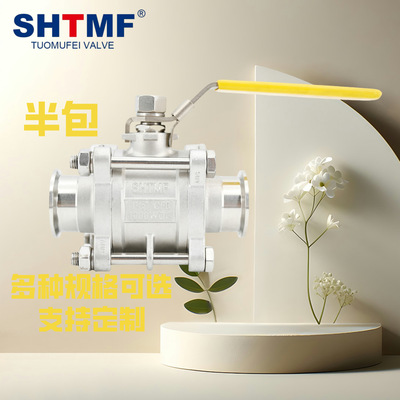 SHTMF 拓姆菲 三片式手动快装球阀SQ81FQ-16P 阀门全通径软密封