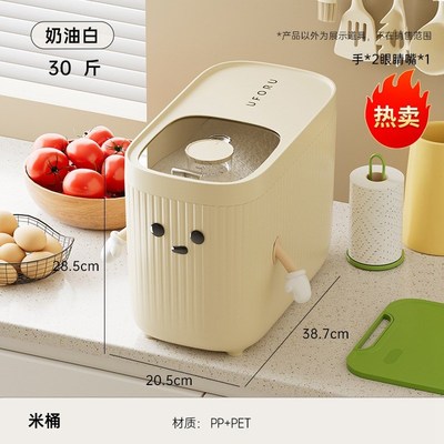 uforu 米桶20斤食品级带盖密封防虫防潮储米缸厨房大号收纳米箱桶
