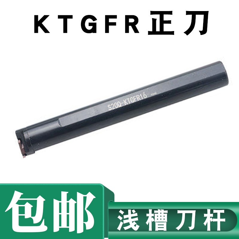 数控内浅槽刀杆内卡簧内孔S16Q S20R S25S S32-SGBR16 TGF32
