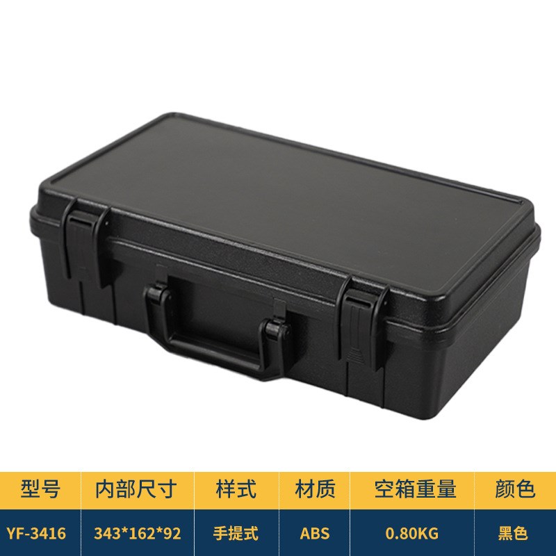 亿丰仪器设备安全防护箱ABS塑料工具箱单反相机设备箱3416