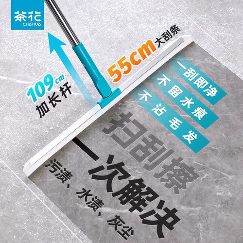 茶花洁境刮水器 TPE刮头玻璃水刮加长杆子地板毛发清洁扫把魔术刮