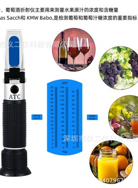 糖度折光仪手持式糖度计Brix0-32%葡萄酒果汁0-140切削液含糖量