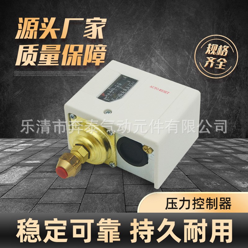压力自动气压开关控制器机械式气动空压机SSNS-103x SSNS-160X
