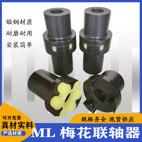 LM梅花联轴器电机油泵水泵MLL型LMD法兰LMZ刹车轮连轴器法兰盘