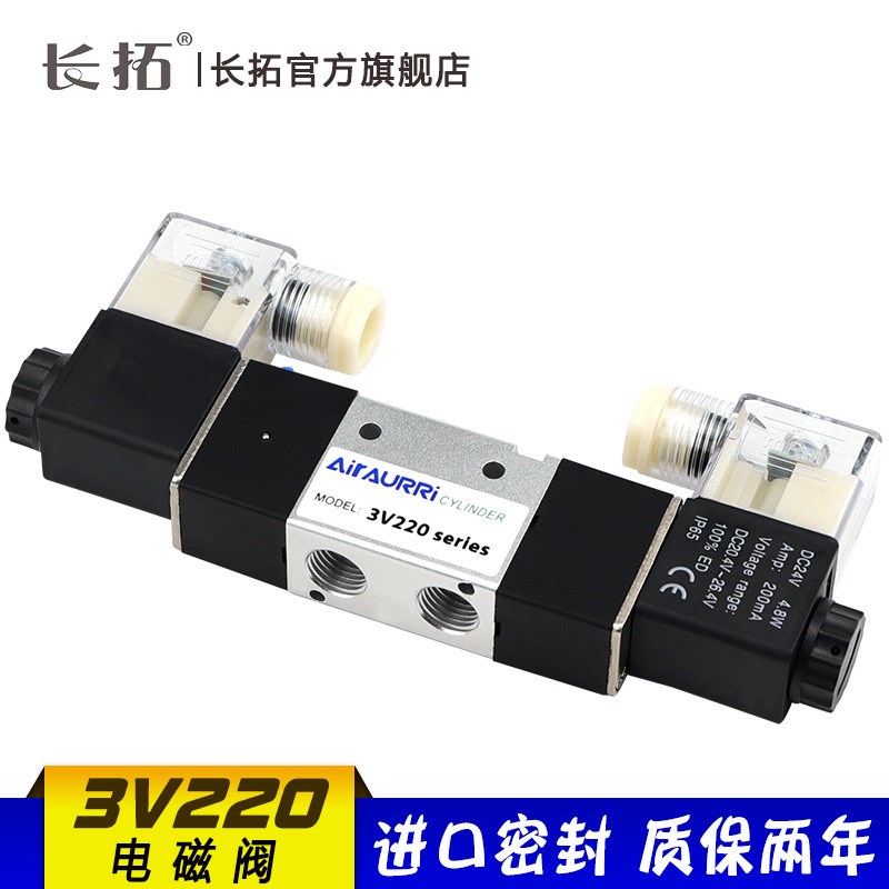 亚德客型二位三通电磁阀3V220-08气缸一进一出换向阀DC12V 24V