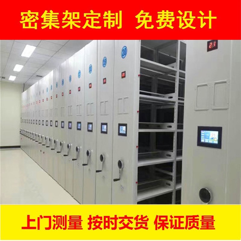 手动式档案密集架医院病例会计凭证密集柜价格移动档案密集架