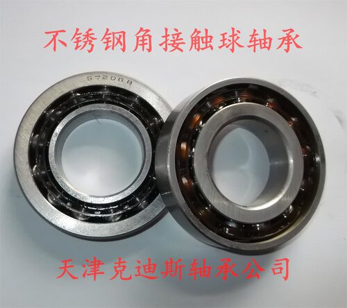 天津不锈钢轴承 供应 S7201轴承 不锈钢轴承 不锈钢角接触球轴承