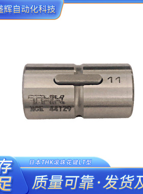 THK滚珠花键轴套丝杆 BNS1616 BNS2020 BNS2525 BNS3232 BNS4040