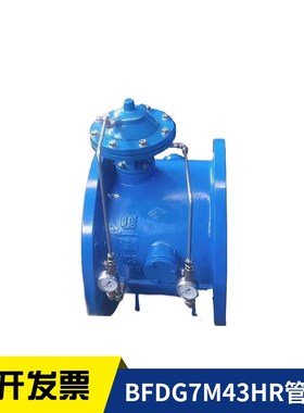 BFDG7M43H管力阀 膜片管力阀