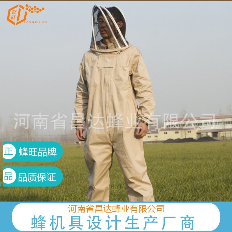 养蜂工具  防蜂服出口型全棉特厚防蜂衣 卡其连体太空服  防护服