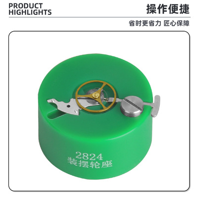 修表工具L888 C07.111机芯硅摆拆装修理2824 2892摆轮 拆安装工具
