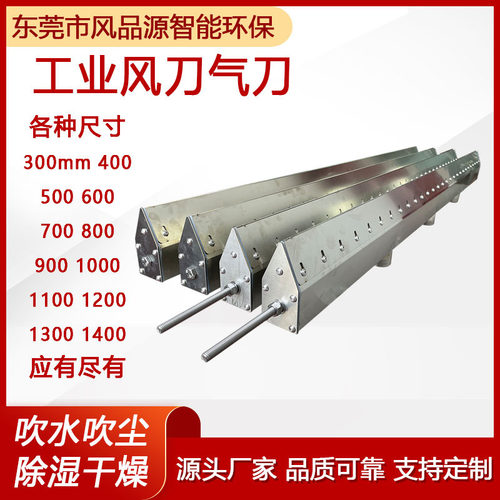 厂家供应玻璃瓶吹水除水不锈钢风刀 500MM干燥烘干风刀 吹水风刀
