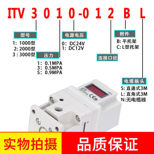 电气比例阀ITV1050/ITV2050/ITV2030/3030-312L/012/322-B-N替SMC