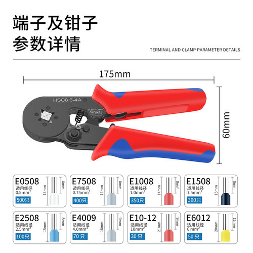 管型ve型针型端子压线钳欧式hsc8 6-4冷压端子电工钳压接工具