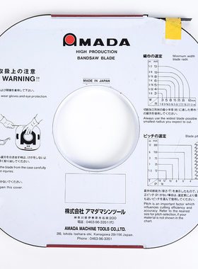 3-10MM阿玛达AMADA高耐磨机用合金切割锯床材料碳钢小盘带锯条