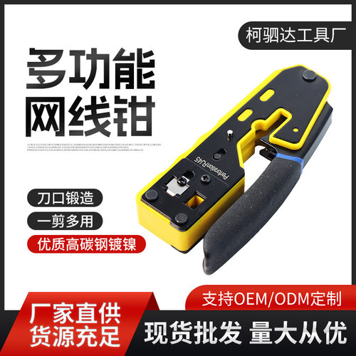 6088通穿孔网线钳ez水晶头压接钳多功能8p8c/rj45剥线钳厂家