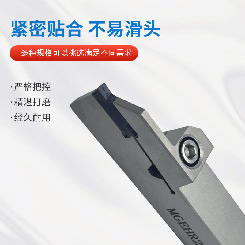 高精密度弹簧钢 标准切深端面数控切断车床刀片克洛伊切槽刀片图片