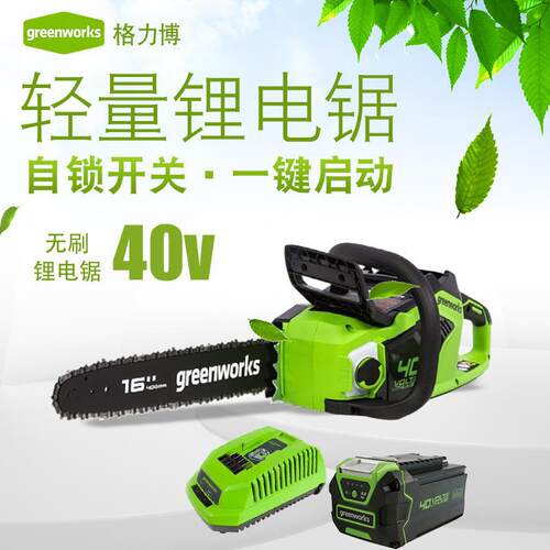 格力博40V锂电锯充电电链锯锂电池伐木锯家用多功能大功率木工锯