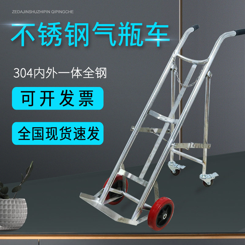 厂家供应氧气瓶推车乙炔瓶搬运车钢瓶小推车气瓶车运输钢瓶手推车