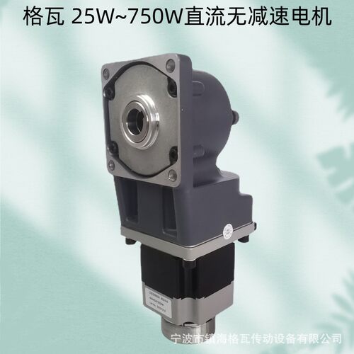 格瓦无刷电机伞齿轮减速机 爬楼椅电梯 低噪音带刹车直流减速电机