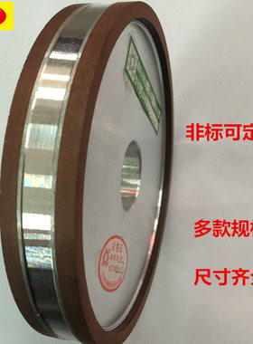 金刚石树脂砂轮片 150D双面凹钻石树脂砂轮 磨刀机 自动车刀PSA