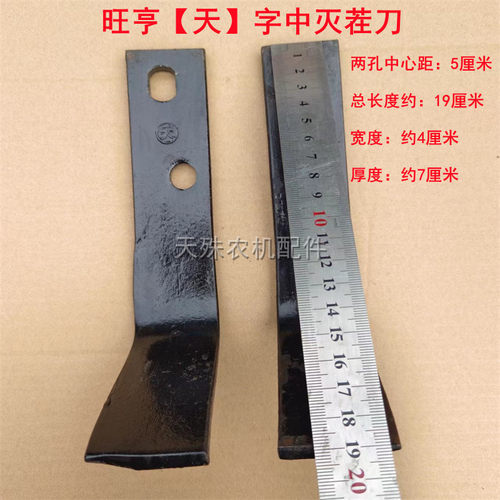 耐磨抗断灭茬机刀片 大中灭茬刀小灭茬刀除茬机刀片 旋耕机灭茬刀