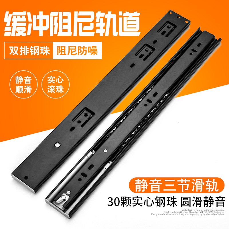 三节缓冲阻尼滑轨 抽屉钢珠导轨路轨吊轨家具五金