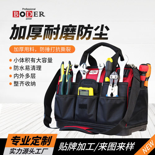BODER 多功能工具包跨境加厚1680D牛津布收纳包电工维修手提包