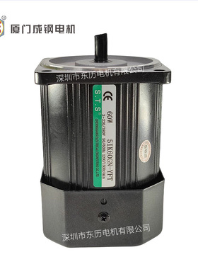STS厦门成钢电机5IK60GN-YFT S.T.S三相异步电动机60W 380V马达