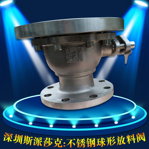 FQ41F DN80*125 316不锈钢变径上展式放料阀DN20 32 50 65 80 100