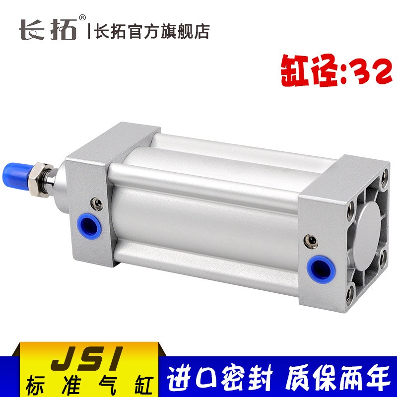 JSI系列标准气缸32x25x50x75x100x150x200x300x400x500代替亚德客